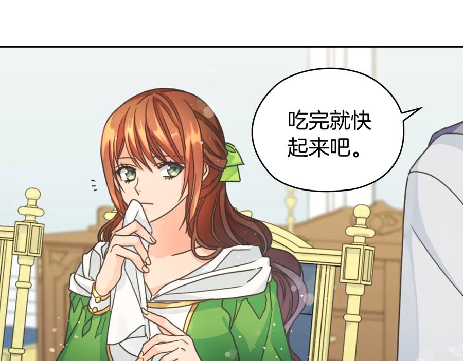 《替身女王》第11话 伯爵夫人 第110页