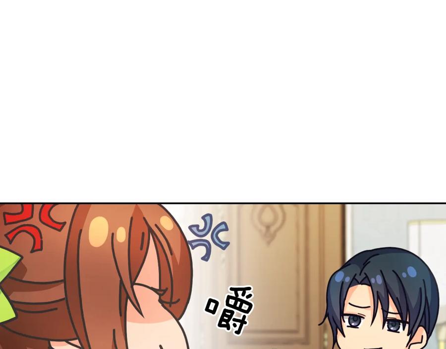 《替身女王》第11话 伯爵夫人 第106页