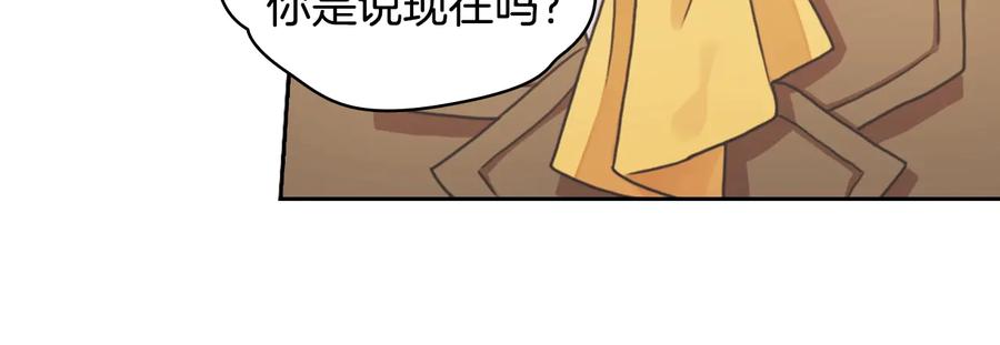 《替身女王》第11话 伯爵夫人 第55页