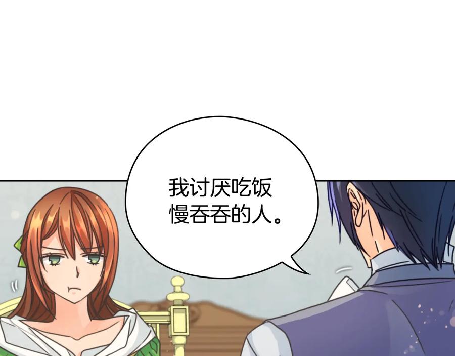 《替身女王》第11话 伯爵夫人 第94页