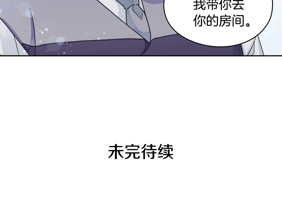 《替身女王》第11话 伯爵夫人 第118页