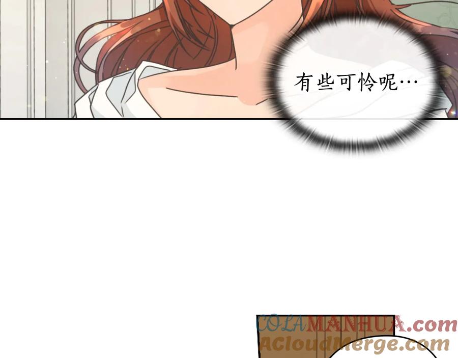 《替身女王》第11话 伯爵夫人 第73页