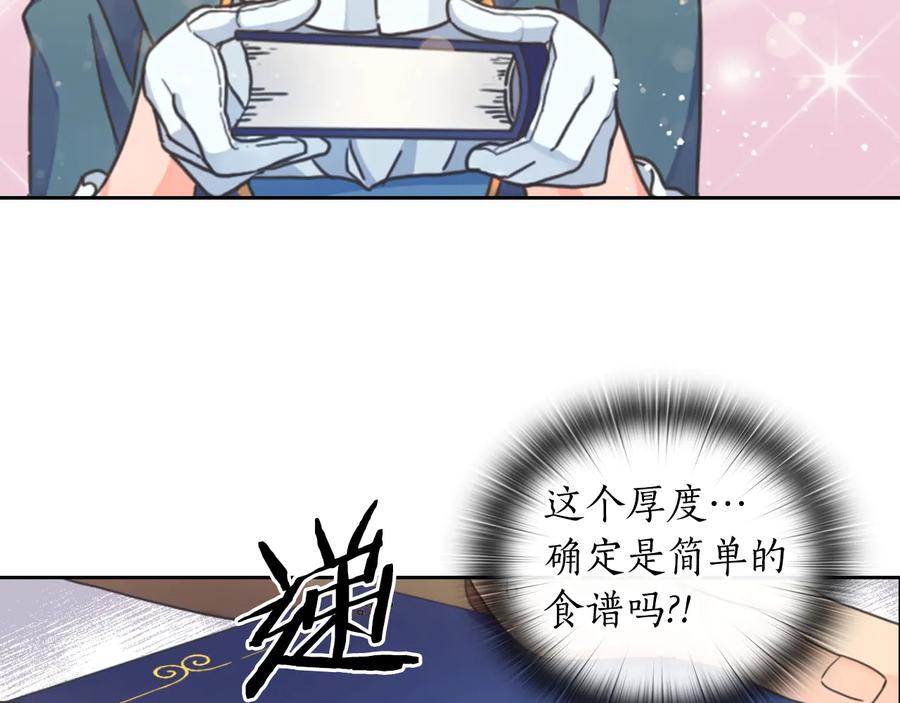 《替身女王》第11话 伯爵夫人 第50页