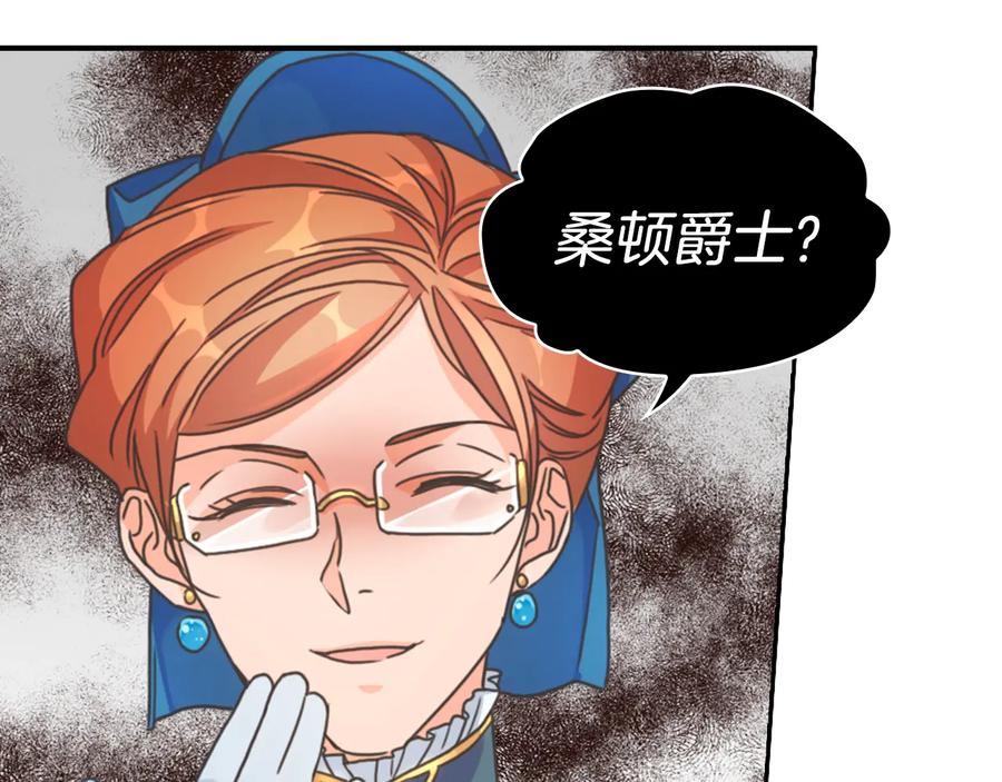 《替身女王》第11话 伯爵夫人 第52页