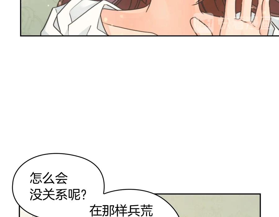 《替身女王》第11话 伯爵夫人 第42页