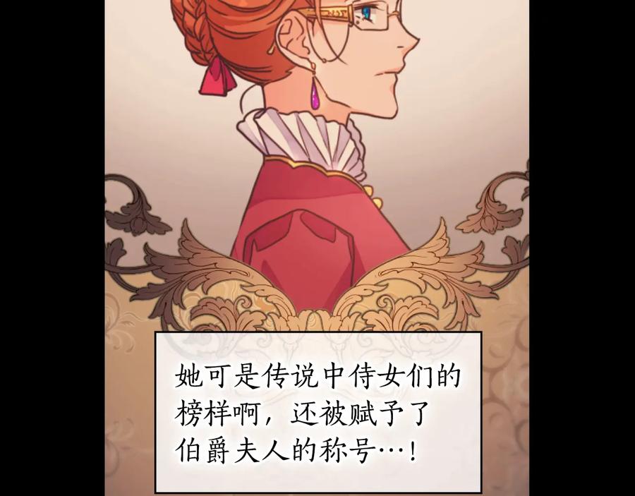 《替身女王》第11话 伯爵夫人 第24页