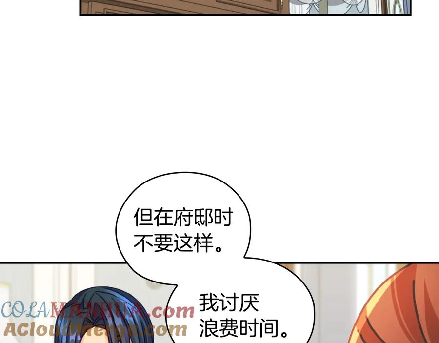 《替身女王》第11话 伯爵夫人 第101页