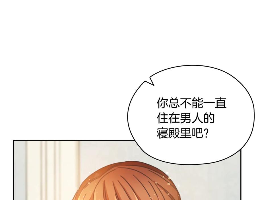 《替身女王》第11话 伯爵夫人 第114页