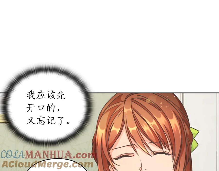 《替身女王》第11话 伯爵夫人 第13页