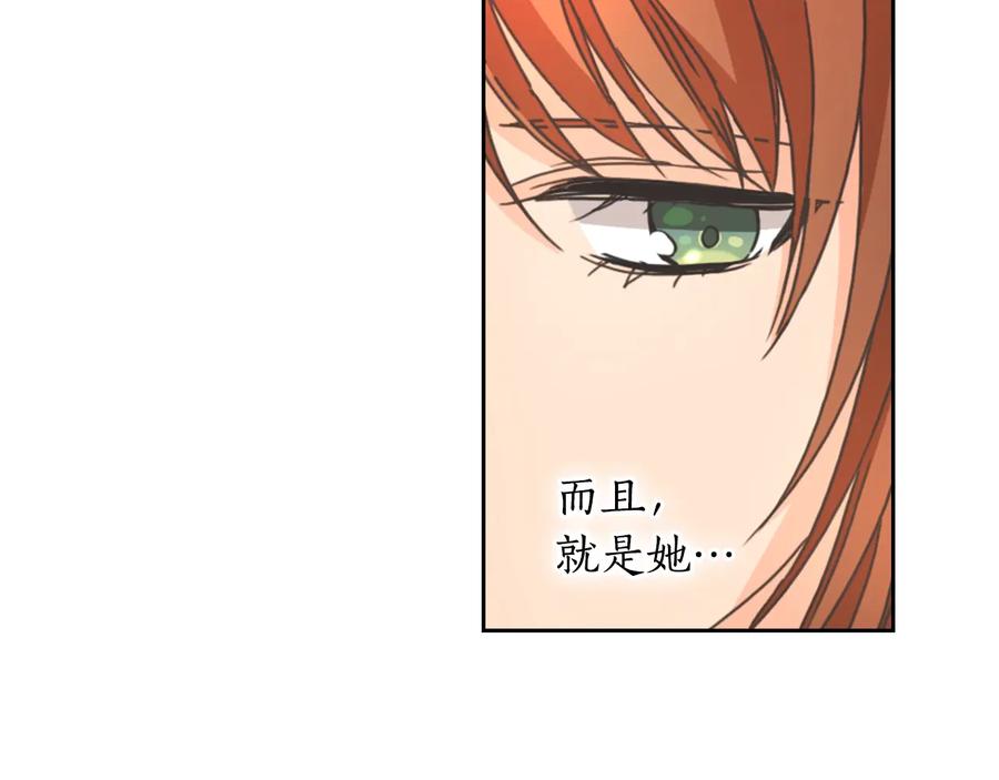 《替身女王》第11话 伯爵夫人 第34页