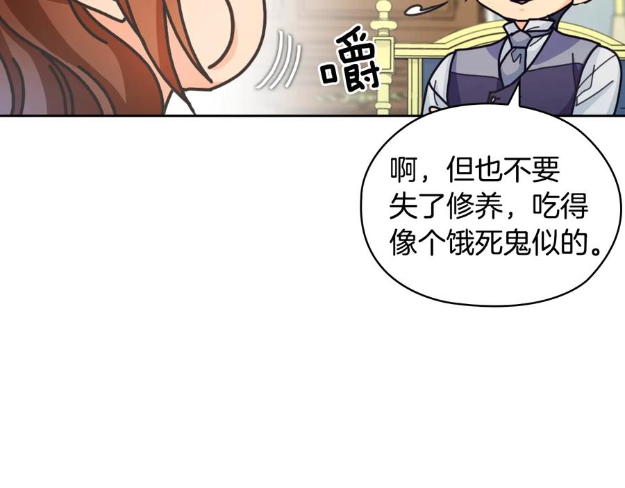 《替身女王》第11话 伯爵夫人 第107页
