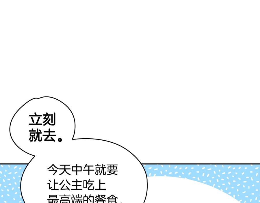 《替身女王》第11话 伯爵夫人 第56页