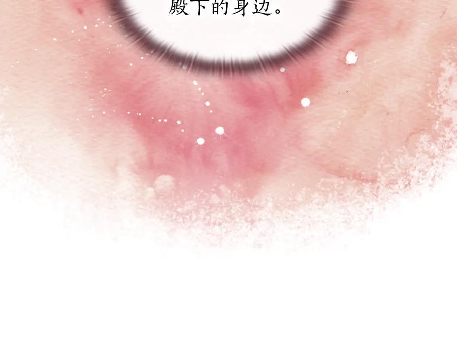 《替身女王》第11话 伯爵夫人 第36页