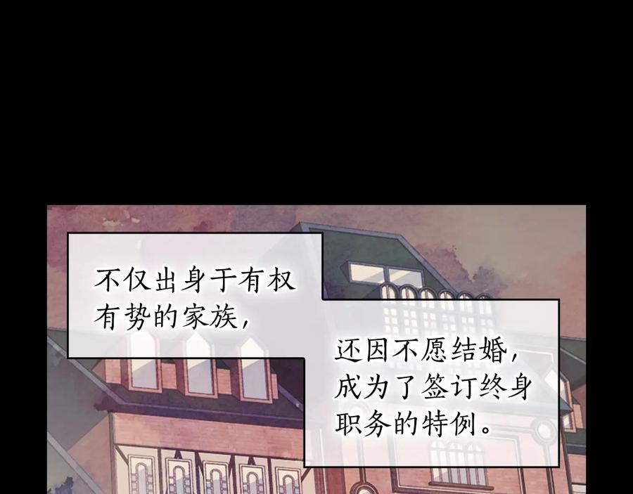 《替身女王》第11话 伯爵夫人 第26页
