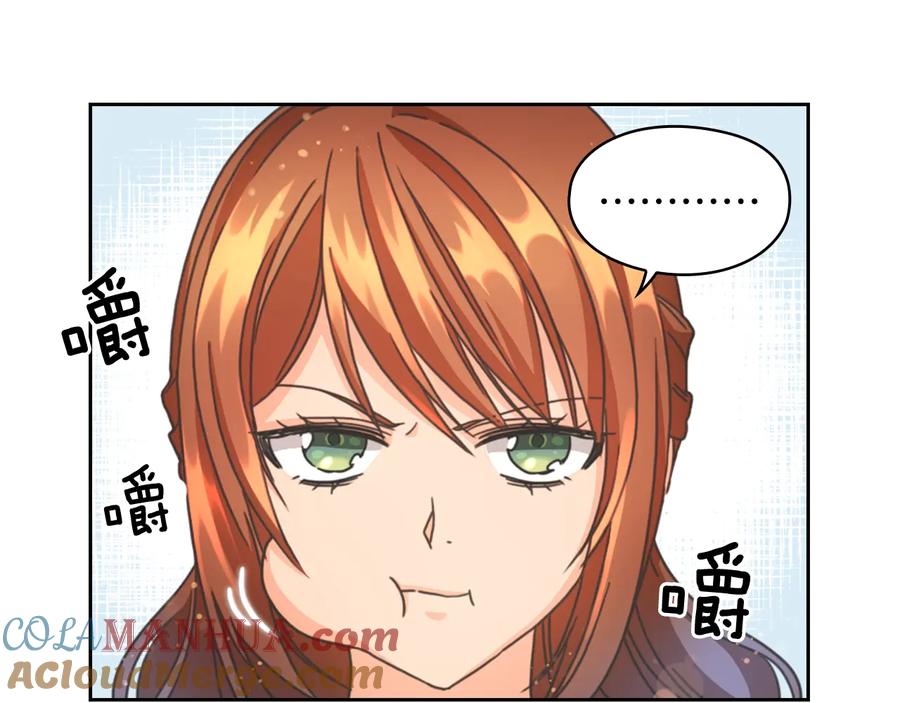 《替身女王》第11话 伯爵夫人 第105页