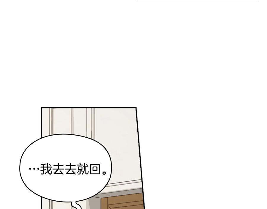 《替身女王》第11话 伯爵夫人 第70页