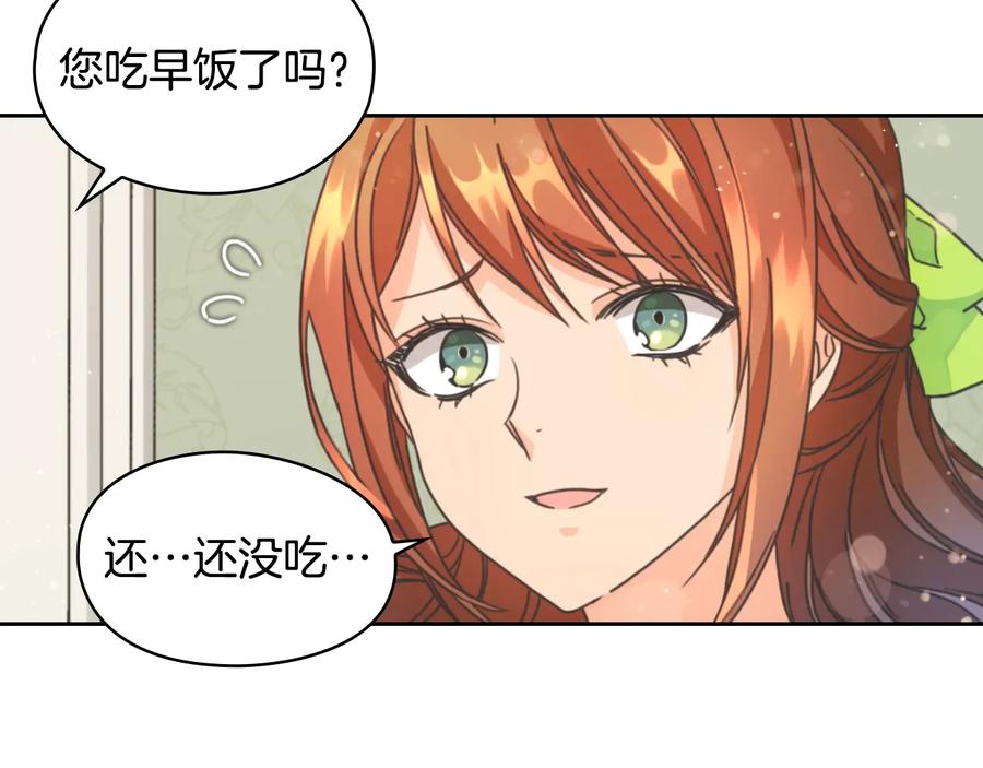 《替身女王》第11话 伯爵夫人 第60页