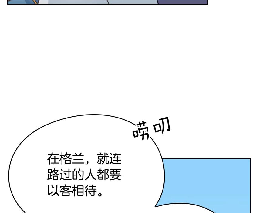 《替身女王》第11话 伯爵夫人 第63页