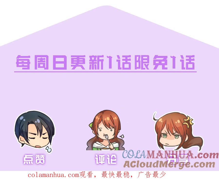 《替身女王》第11话 伯爵夫人 第121页