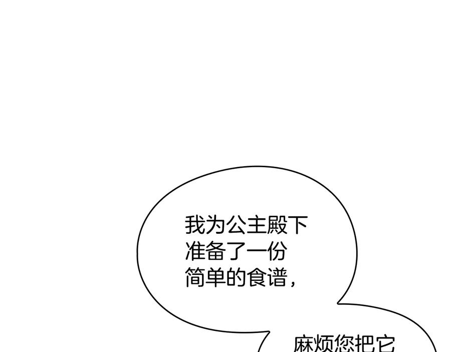 《替身女王》第11话 伯爵夫人 第48页