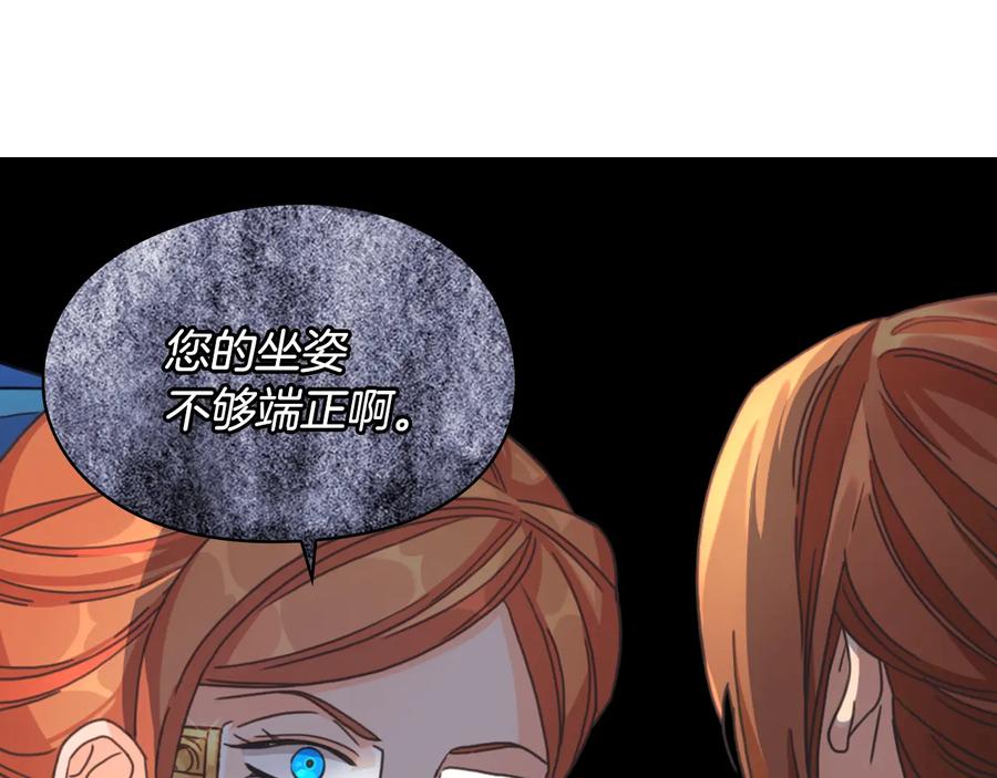 《替身女王》第11话 伯爵夫人 第76页