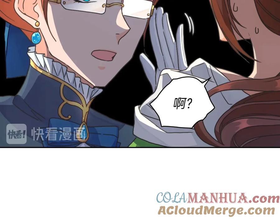 《替身女王》第11话 伯爵夫人 第77页