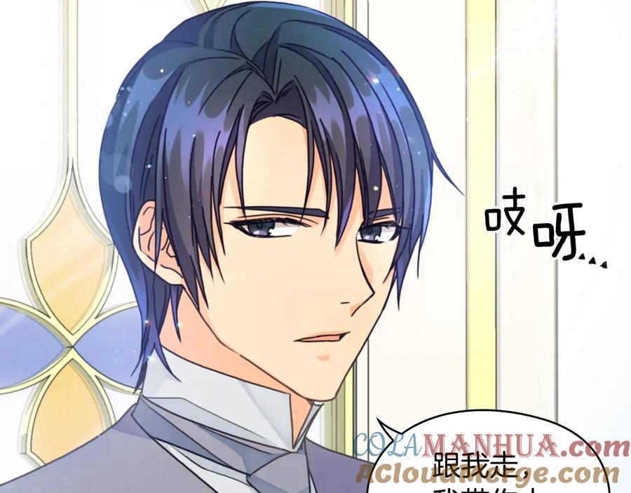 《替身女王》第11话 伯爵夫人 第117页