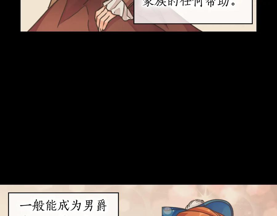 《替身女王》第11话 伯爵夫人 第28页