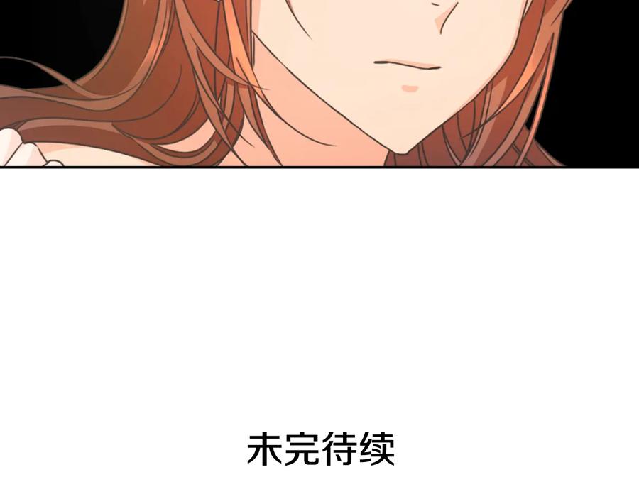 《替身女王》第12话 愧疚 第164页