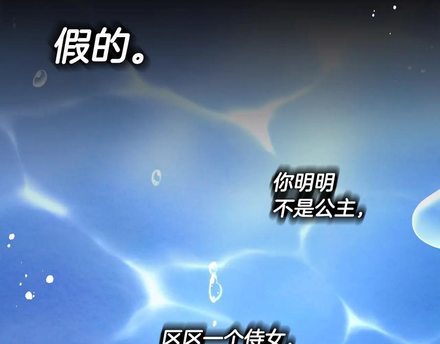 《替身女王》第12话 愧疚 第144页