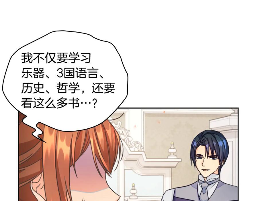 《替身女王》第12话 愧疚 第56页