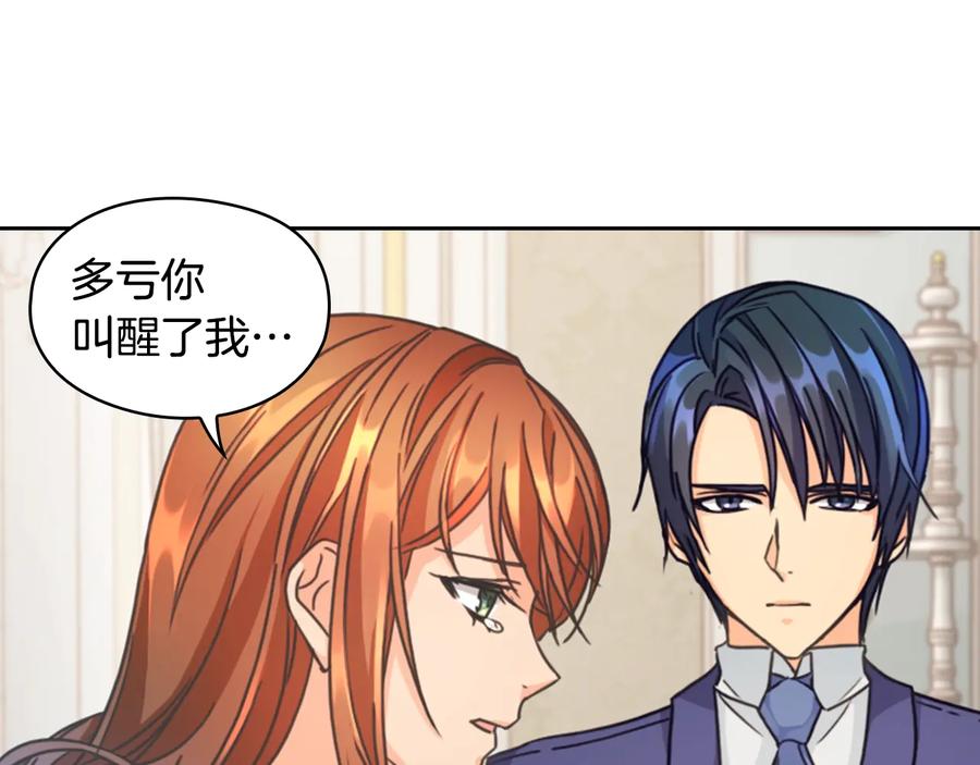 《替身女王》第12话 愧疚 第160页
