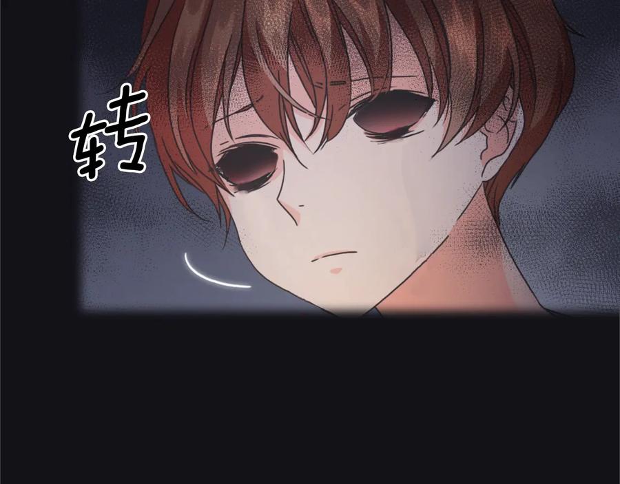 《替身女王》第12话 愧疚 第84页