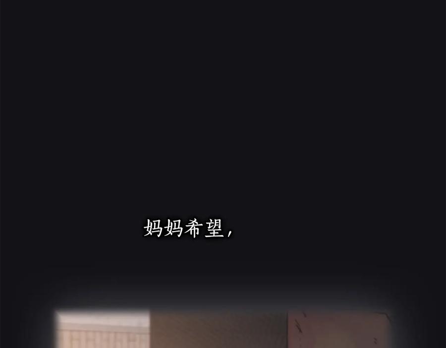 《替身女王》第12话 愧疚 第103页