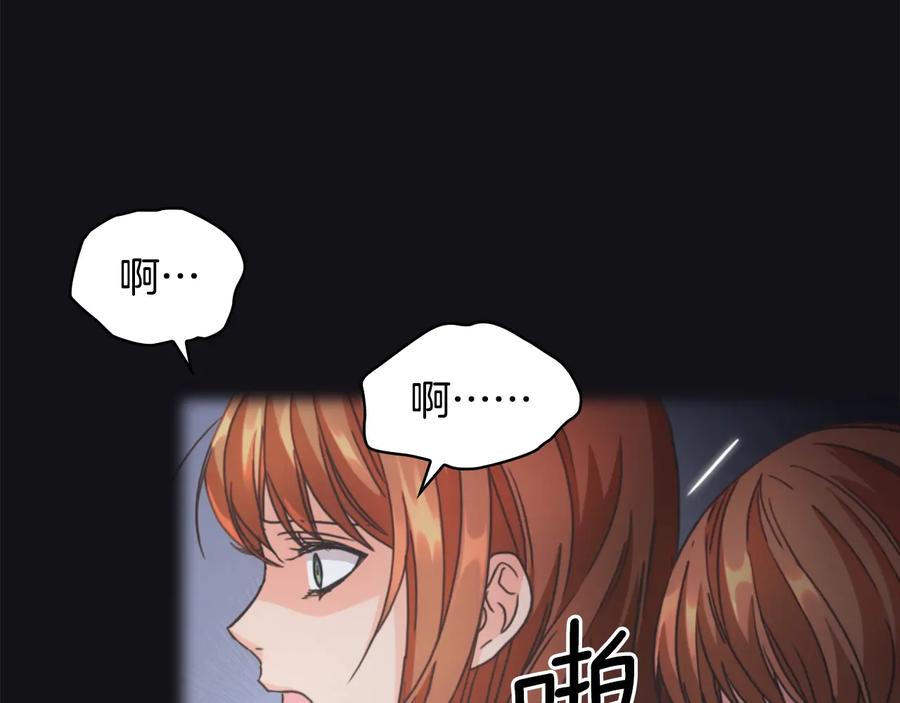 《替身女王》第12话 愧疚 第112页