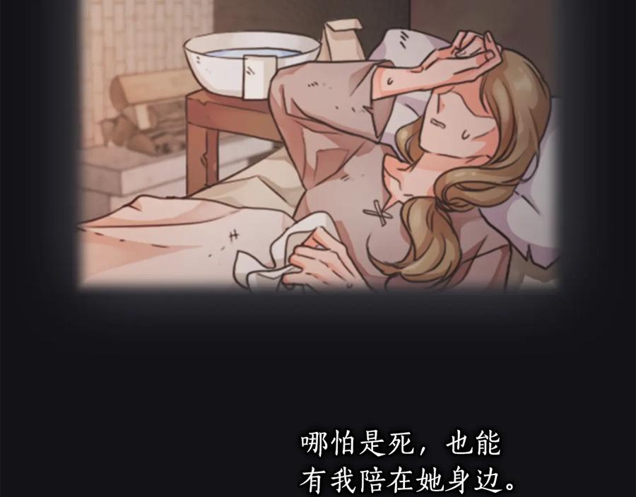 《替身女王》第12话 愧疚 第104页