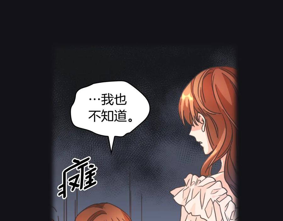 《替身女王》第12话 愧疚 第127页