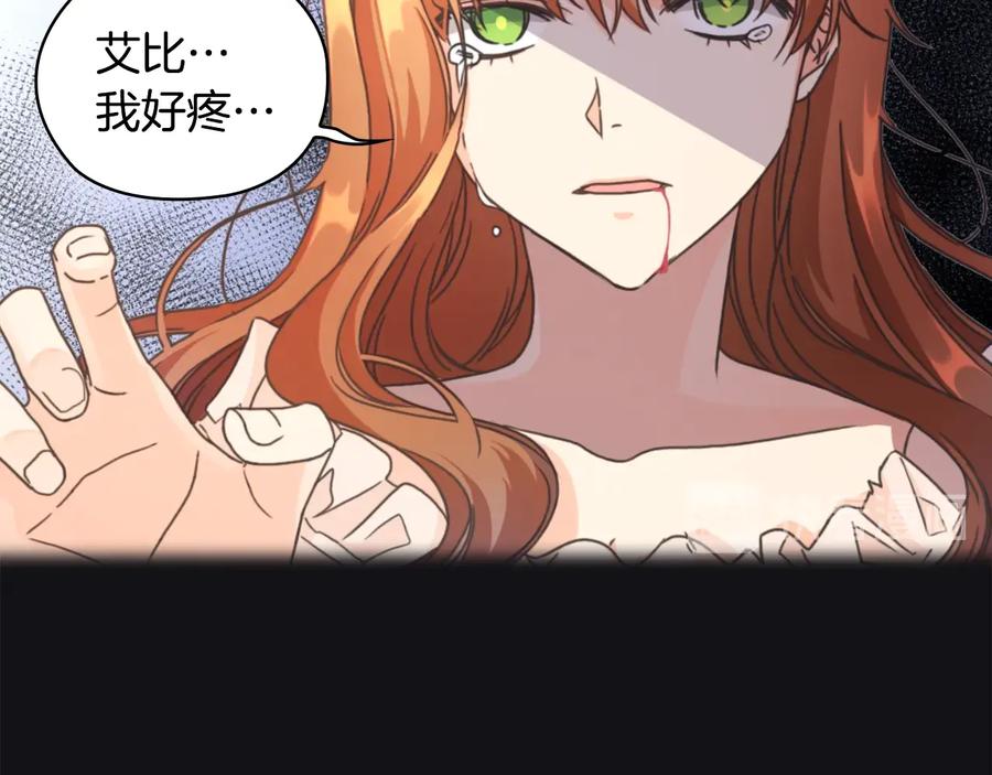 《替身女王》第12话 愧疚 第120页