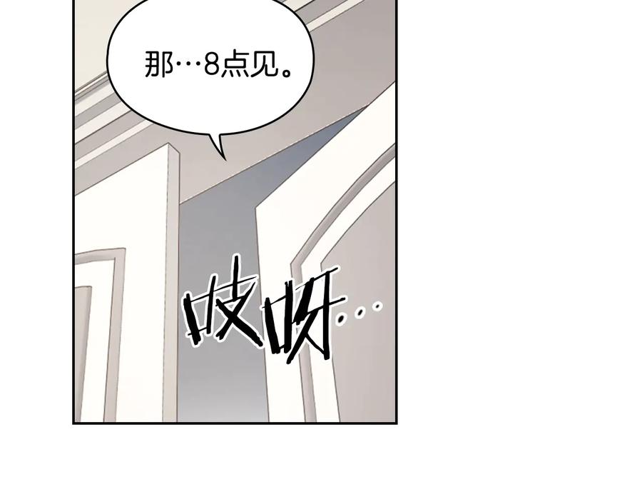 《替身女王》第12话 愧疚 第58页