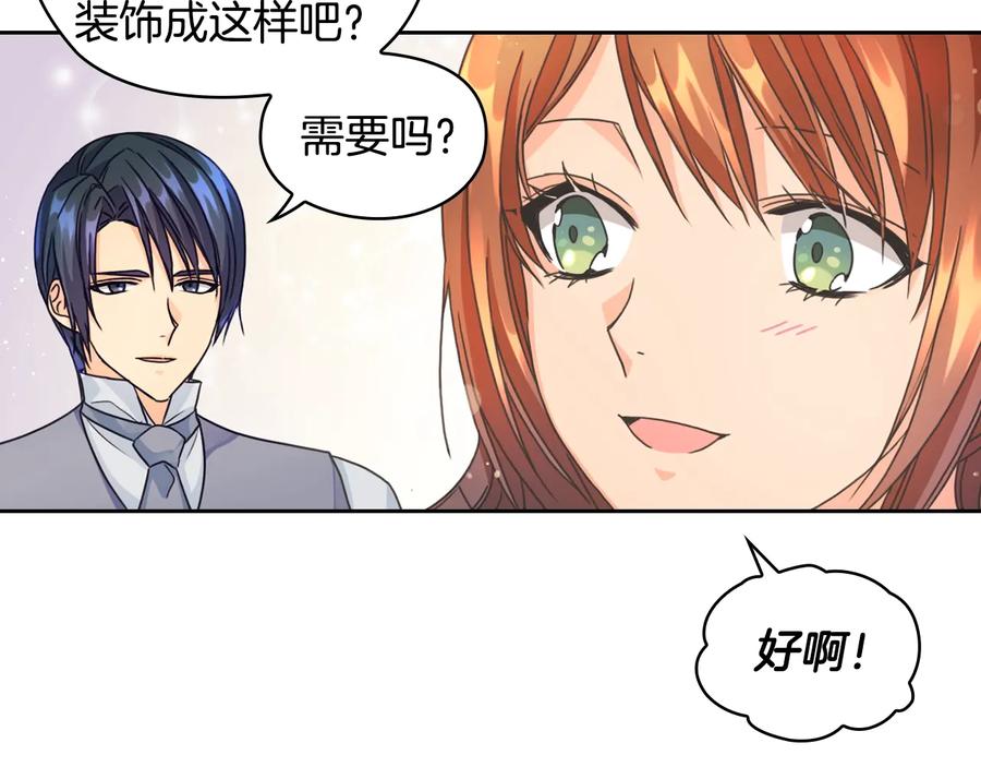 《替身女王》第12话 愧疚 第28页