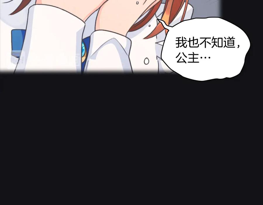 《替身女王》第12话 愧疚 第130页