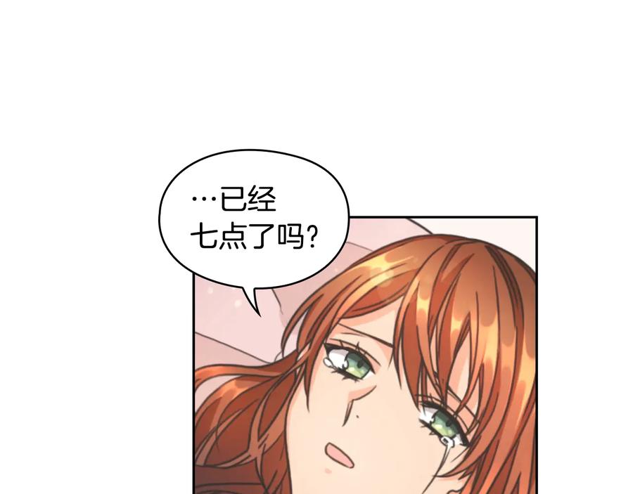 《替身女王》第12话 愧疚 第158页
