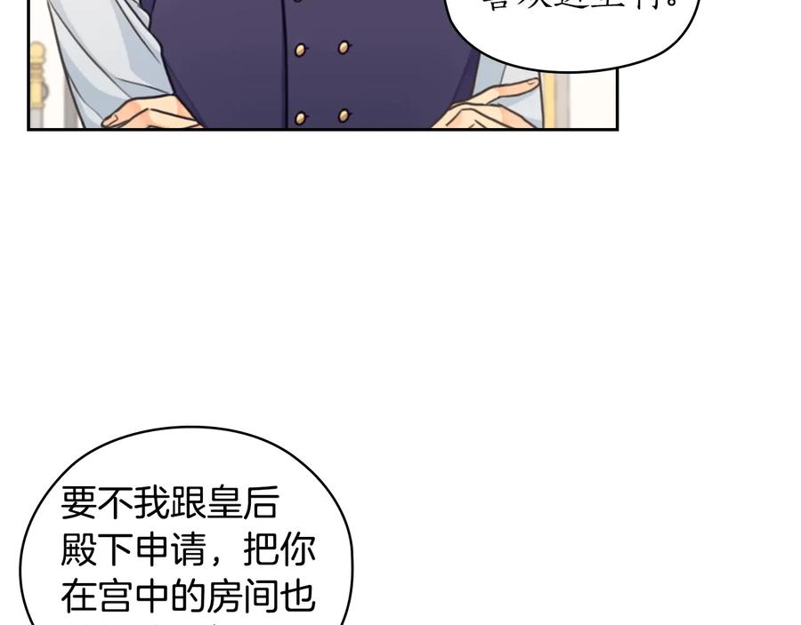 《替身女王》第12话 愧疚 第27页