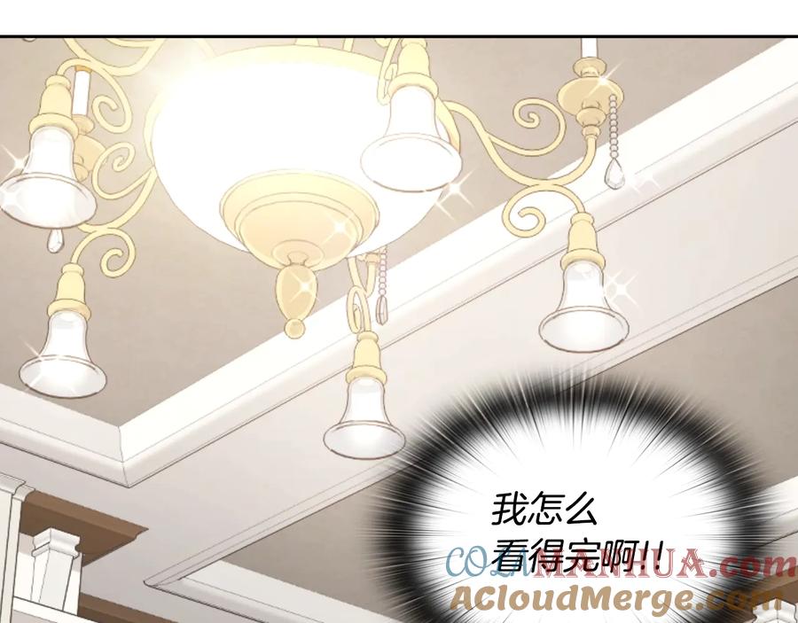 《替身女王》第12话 愧疚 第61页