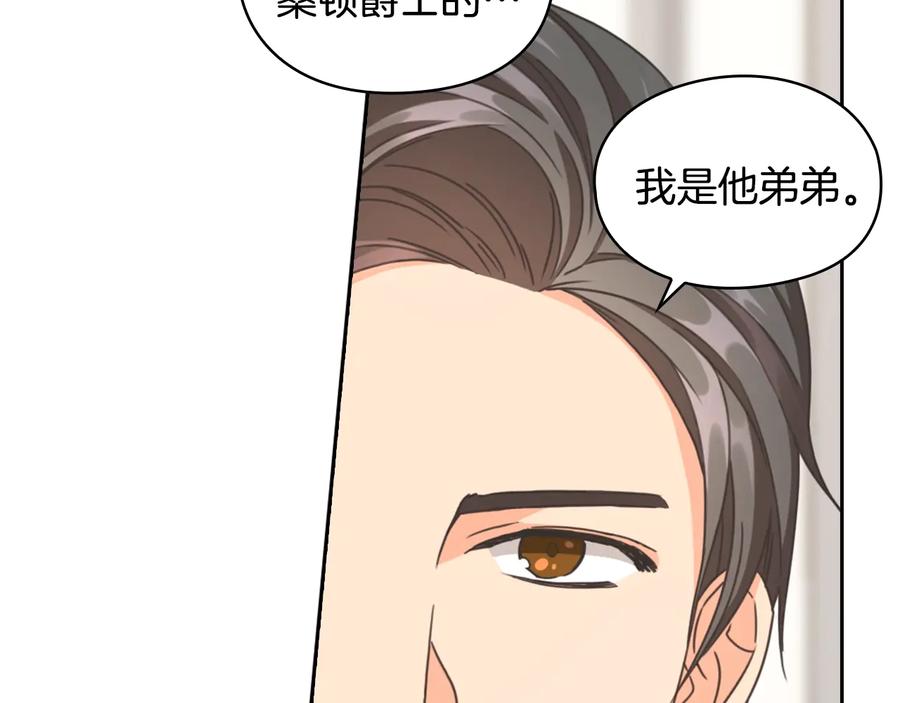 《替身女王》第12话 愧疚 第50页