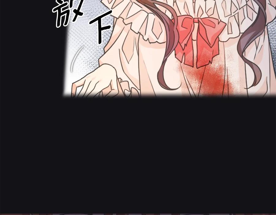 《替身女王》第12话 愧疚 第124页