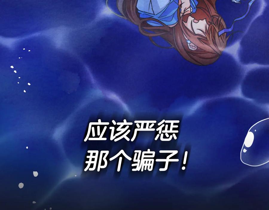 《替身女王》第12话 愧疚 第148页
