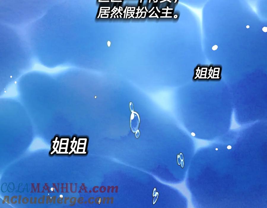 《替身女王》第12话 愧疚 第145页