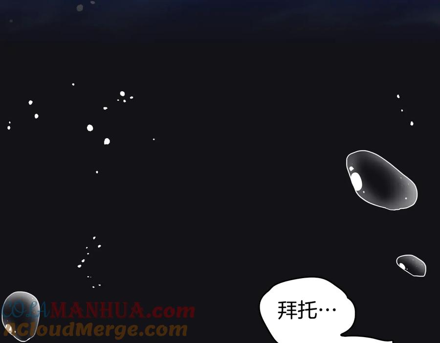 《替身女王》第12话 愧疚 第149页