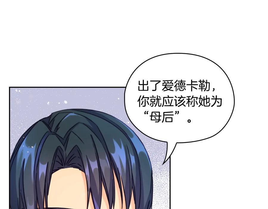 《替身女王》第12话 愧疚 第22页